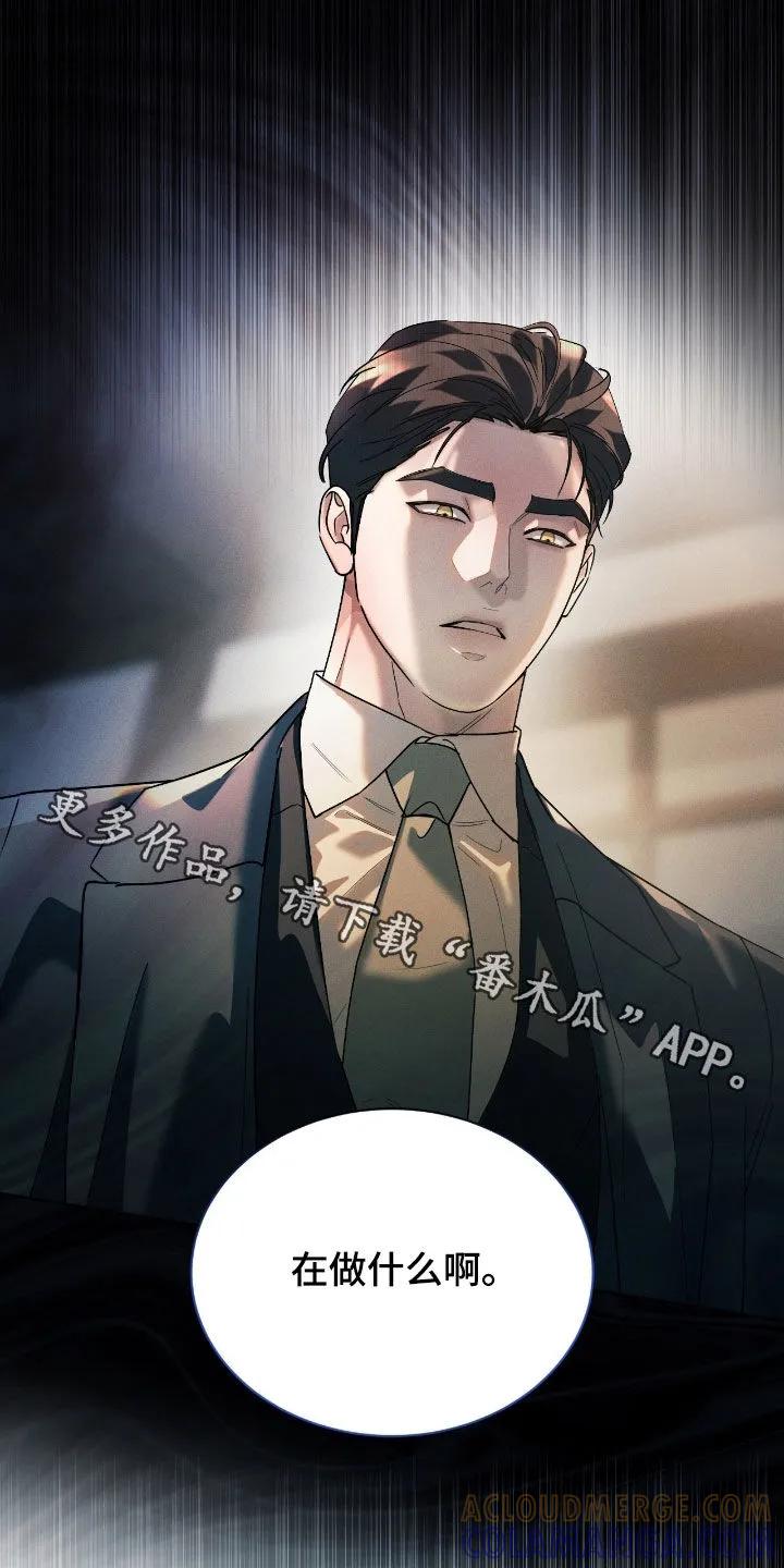 《反向协议》第84章：【第二季】真是无语 第27页
