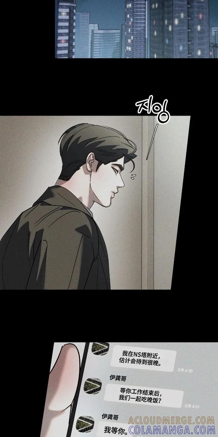 《反向协议》第84章：【第二季】真是无语 第23页