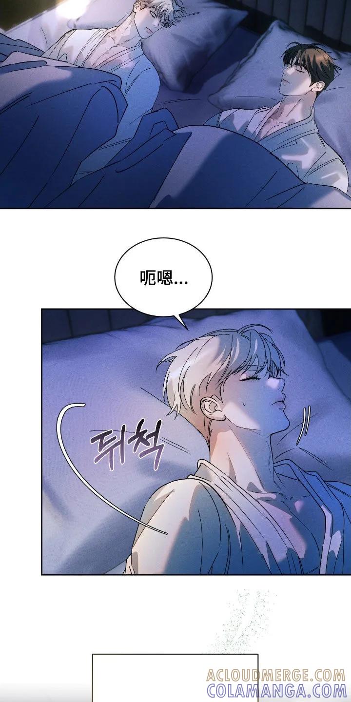 《反向协议》第84章：【第二季】真是无语 第11页