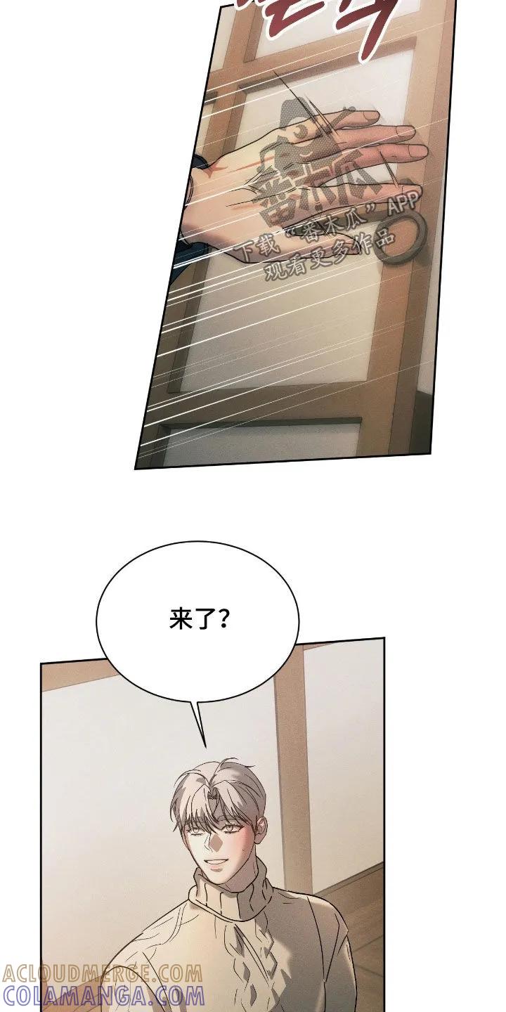 《反向协议》第84章：【第二季】真是无语 第25页