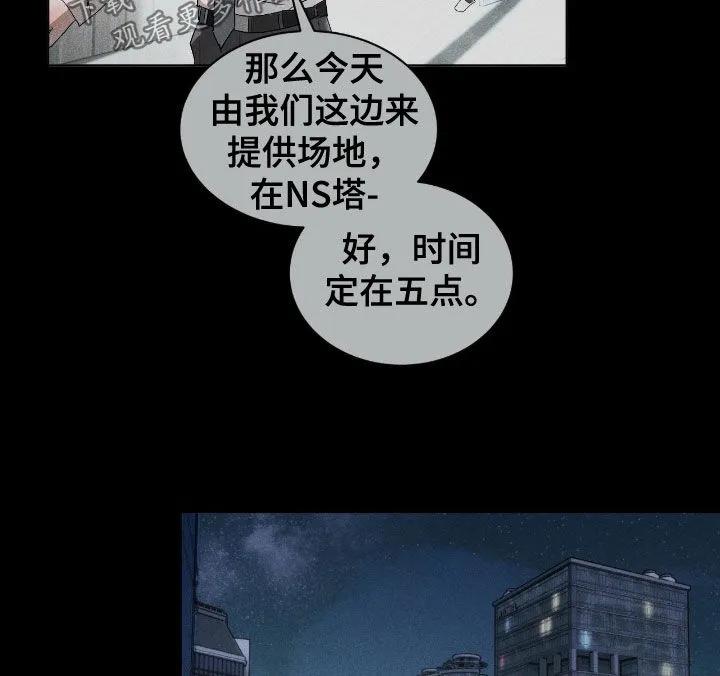 《反向协议》第84章：【第二季】真是无语 第22页