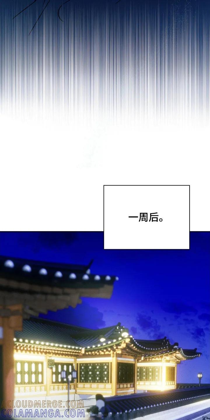 《反向协议》第84章：【第二季】真是无语 第13页