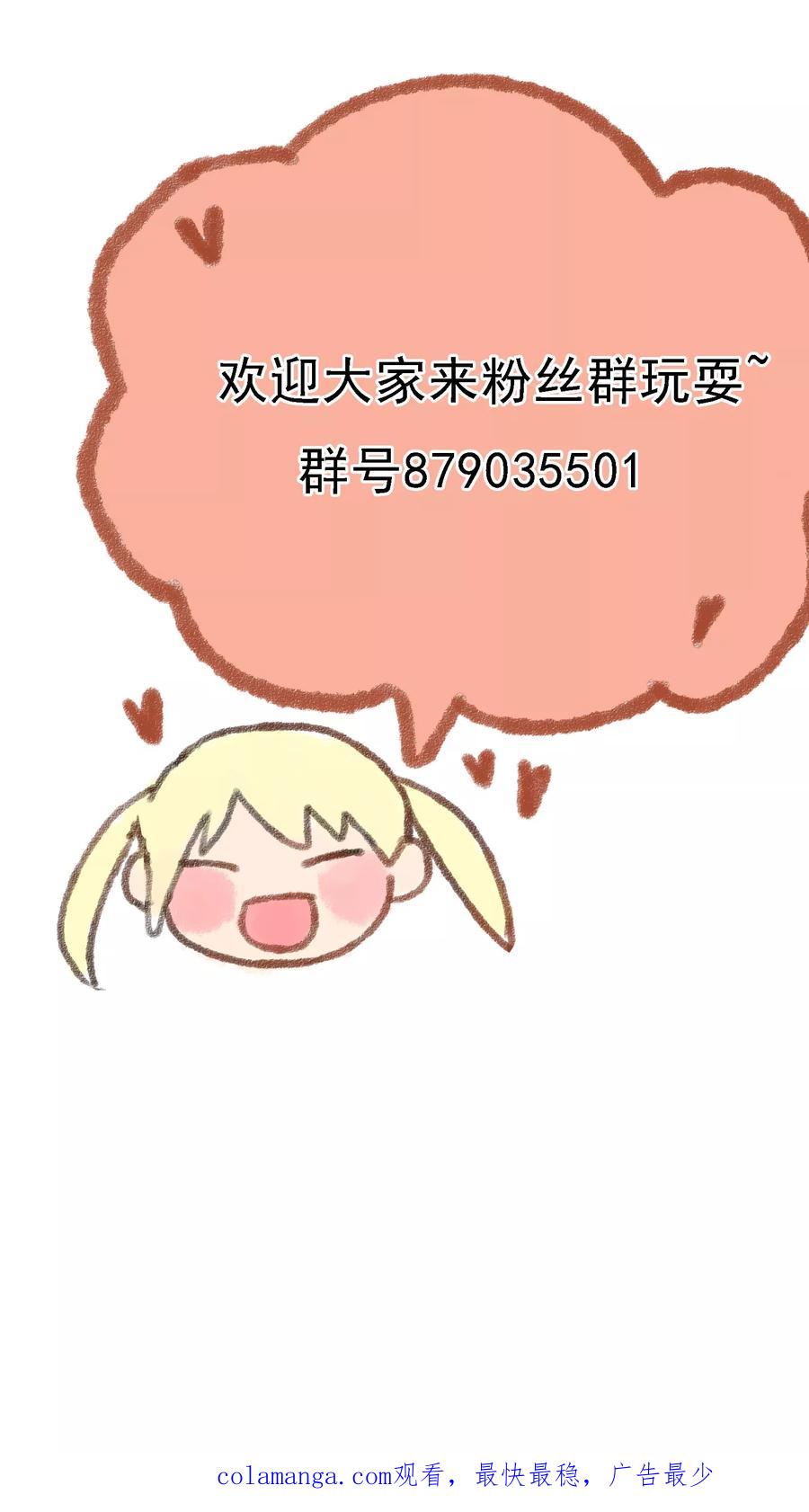 《我的神！OMG》第21话 结束 第26页