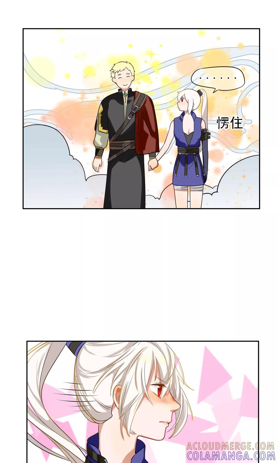 《我的神！OMG》第21话 结束 第23页