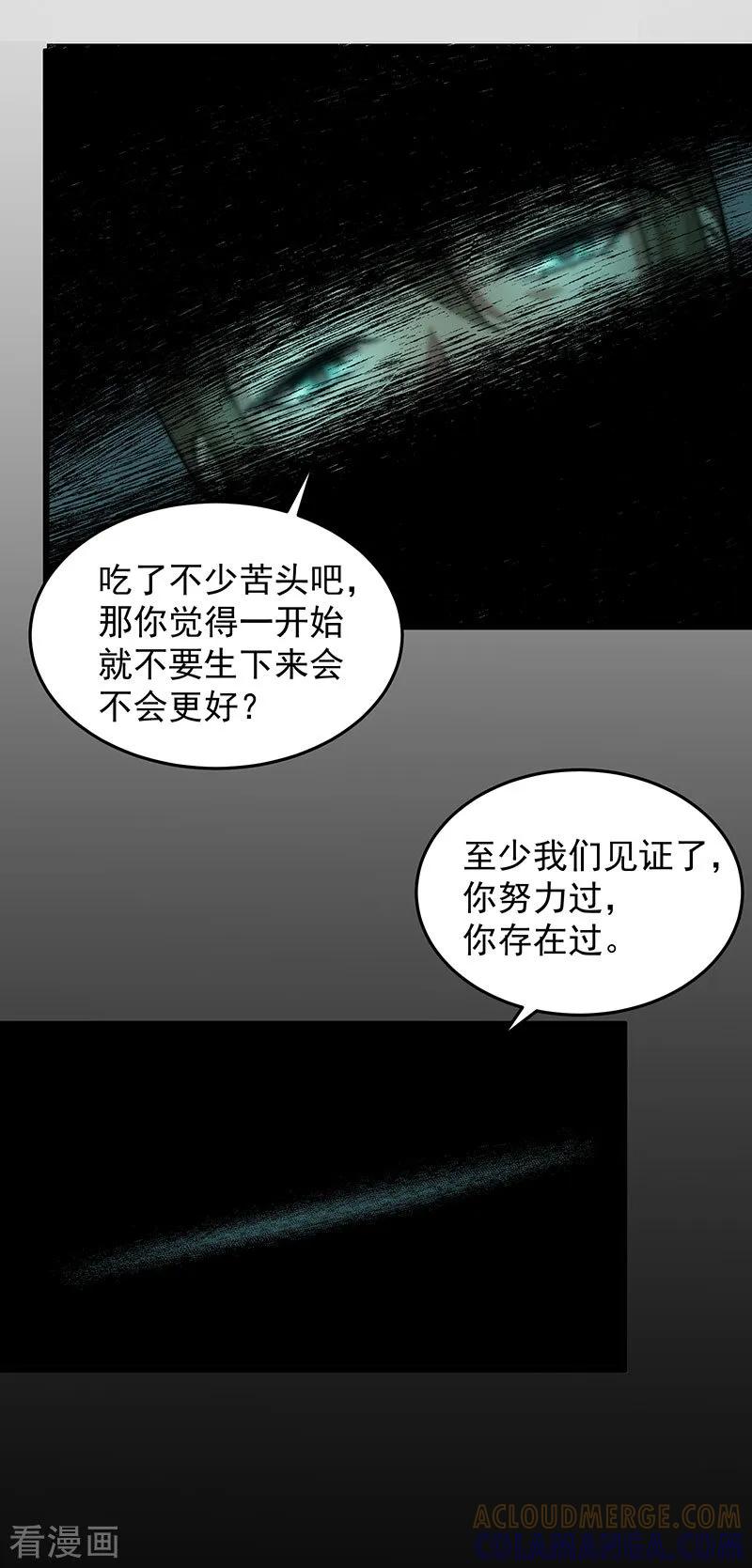 《挑战者还是空想家》第36话 你会崇拜飞机吗？ 第41页