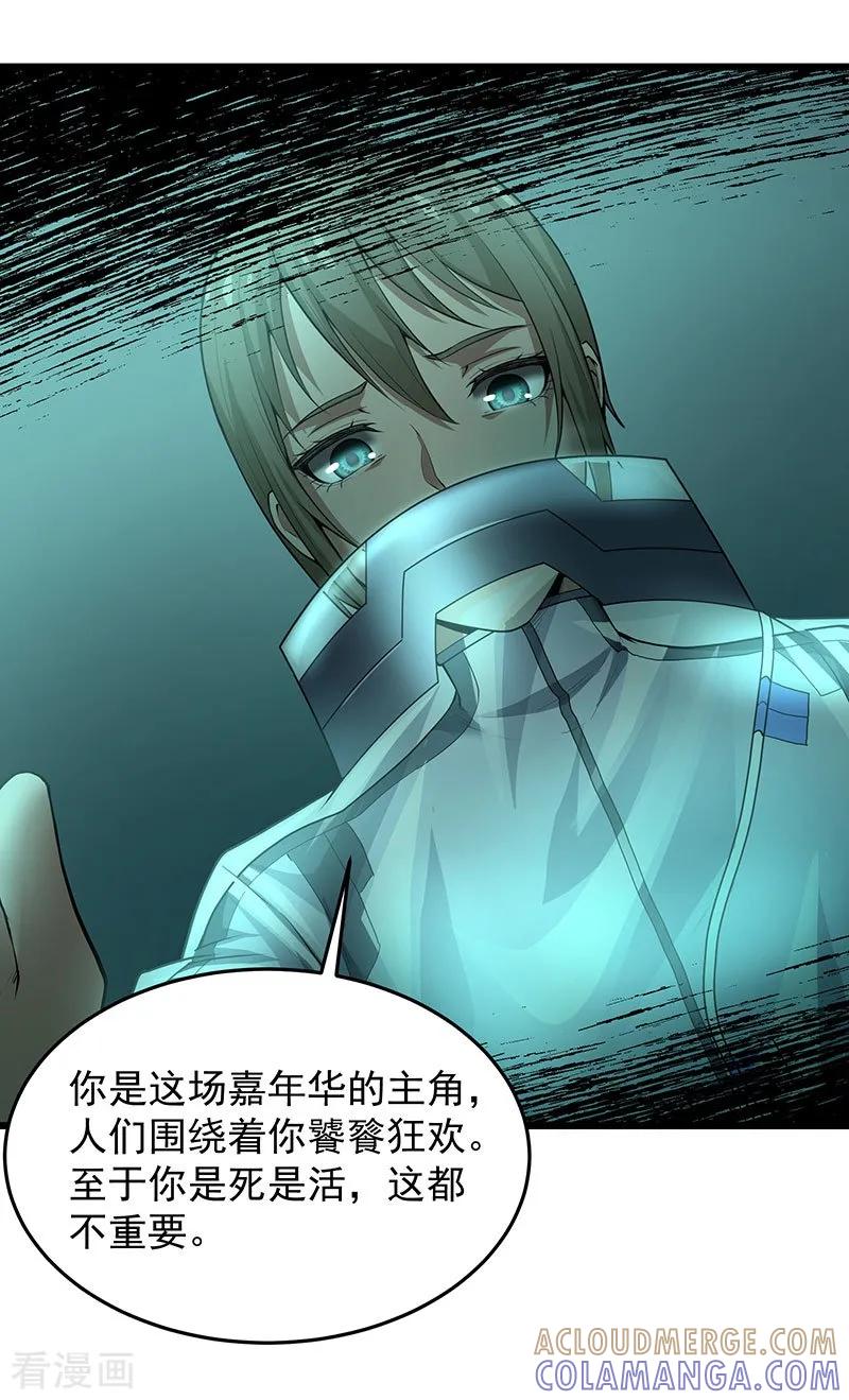 《挑战者还是空想家》第36话 你会崇拜飞机吗？ 第39页