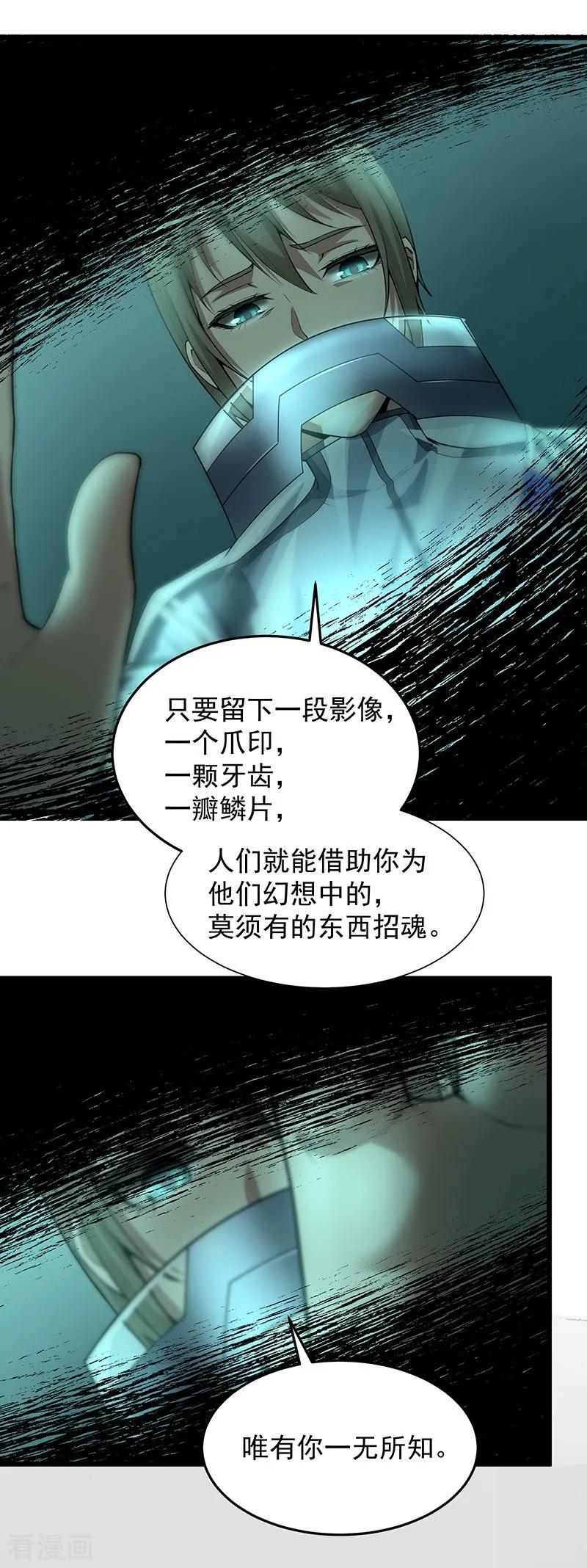 《挑战者还是空想家》第36话 你会崇拜飞机吗？ 第40页