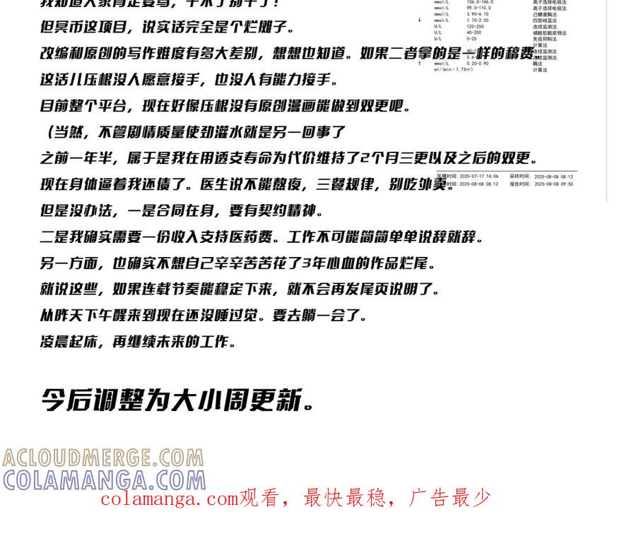 《全球惊悚：开局万亿冥币》第261话 原是你不配！ 第165页