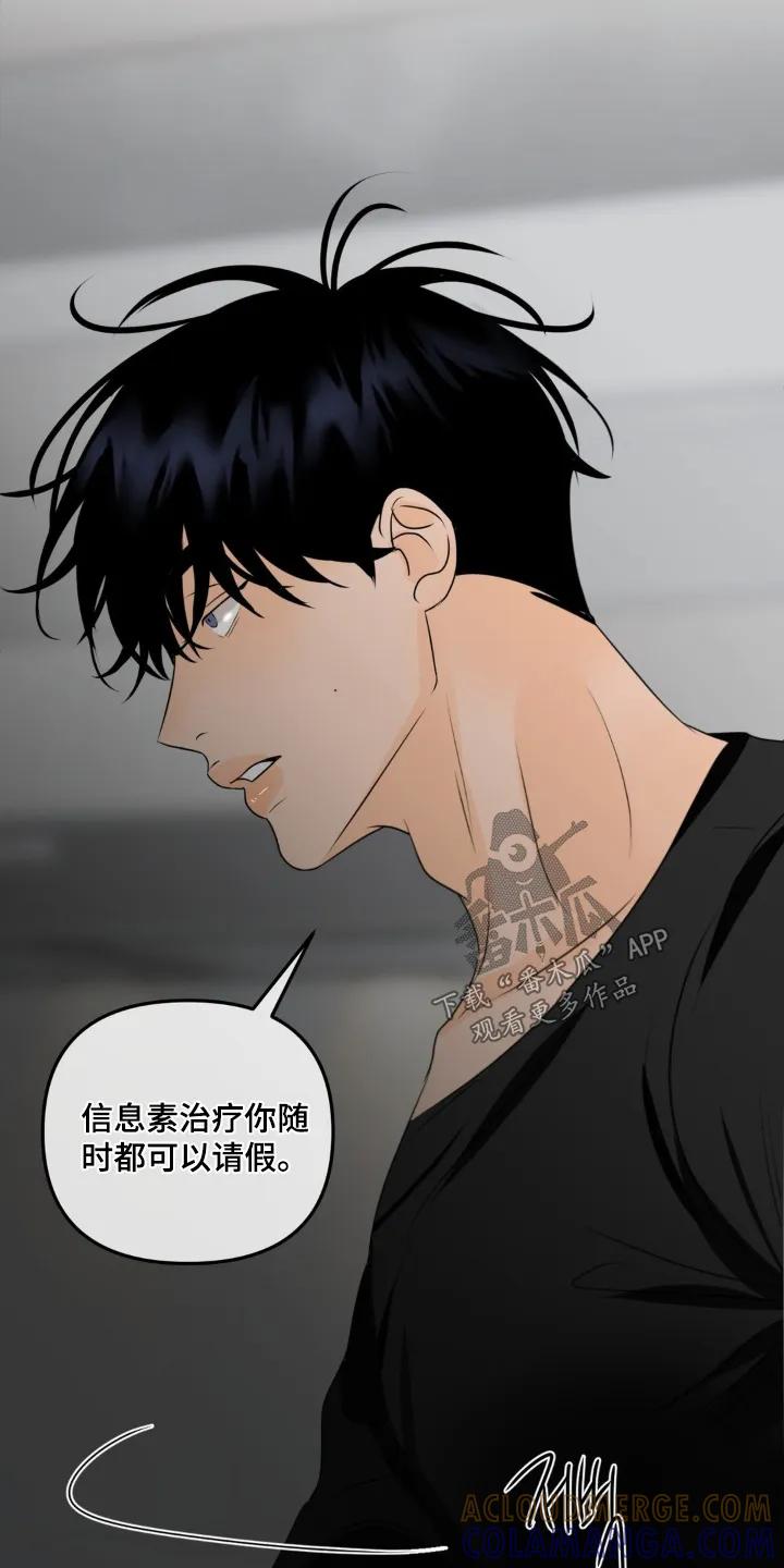 香味的边界 - 第89章：【第二季】研讨会 - 第13张图