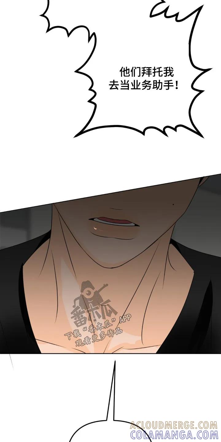 香味的边界 - 第89章：【第二季】研讨会 - 第11张图