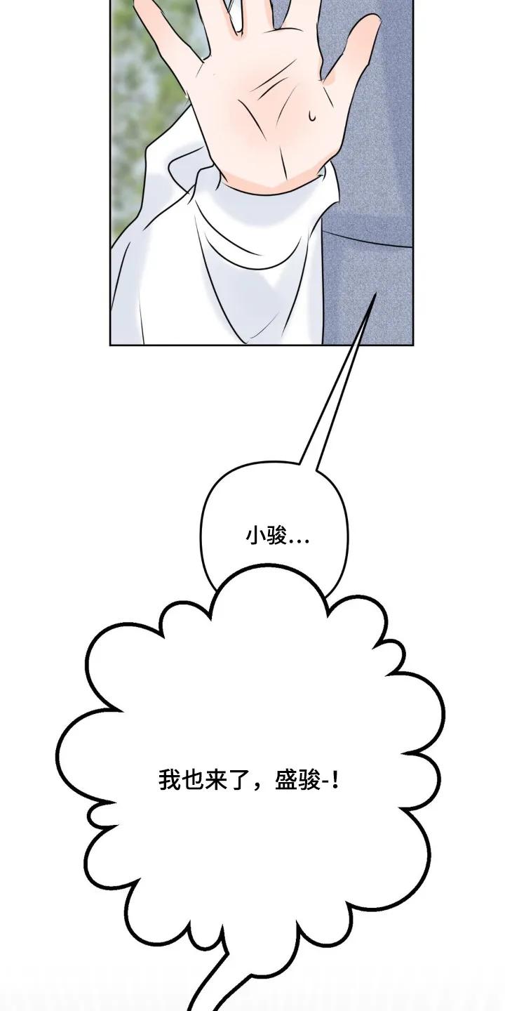 香味的边界 - 第89章：【第二季】研讨会 - 第24张图