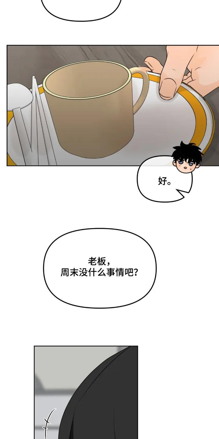 香味的边界 - 第89章：【第二季】研讨会 - 第4张图