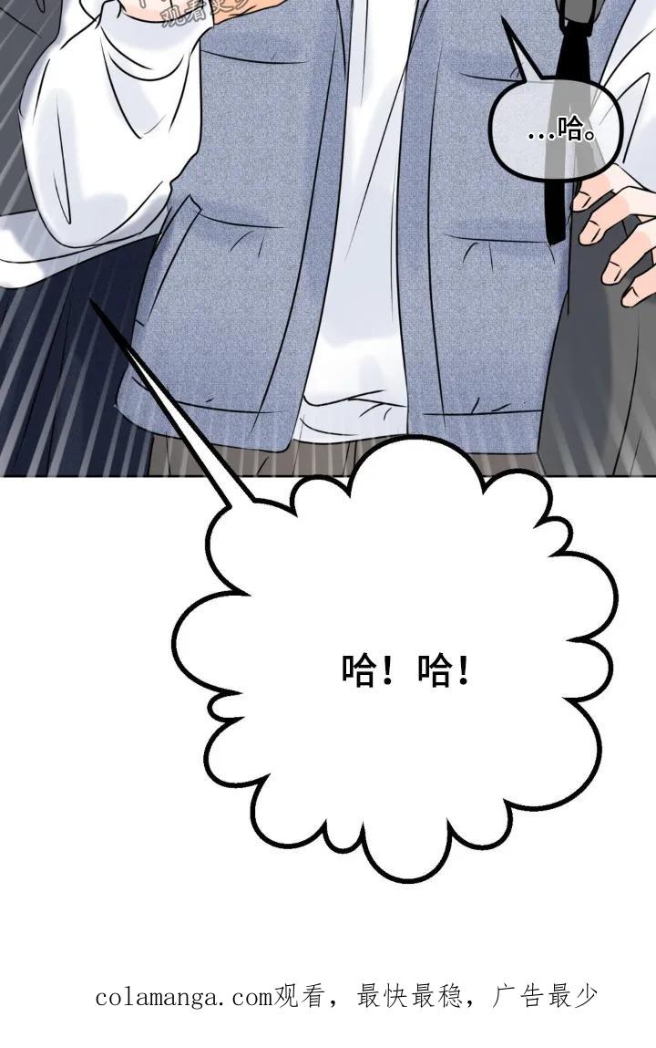 香味的边界 - 第89章：【第二季】研讨会 - 第26张图