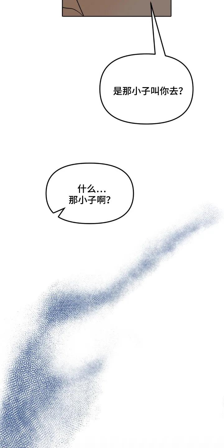 香味的边界 - 第89章：【第二季】研讨会 - 第18张图