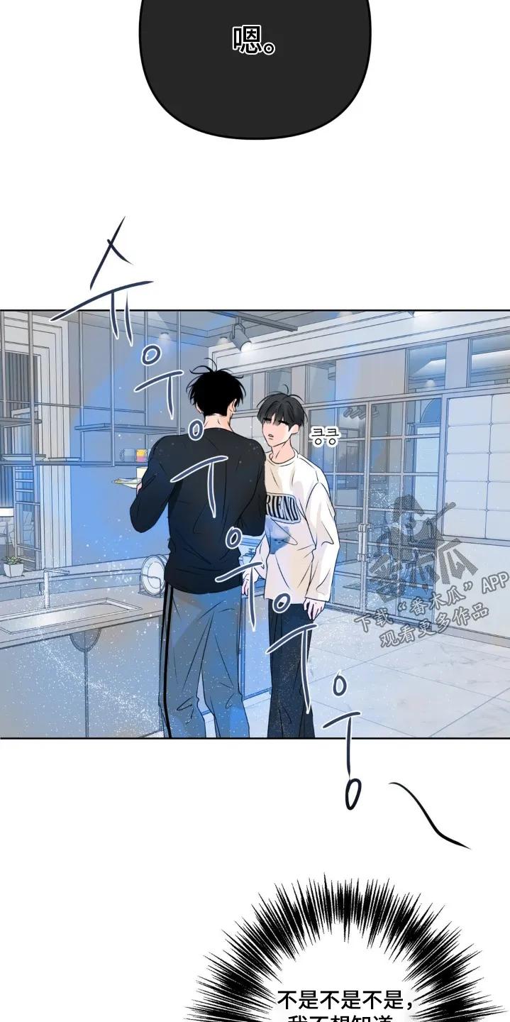 香味的边界 - 第89章：【第二季】研讨会 - 第8张图