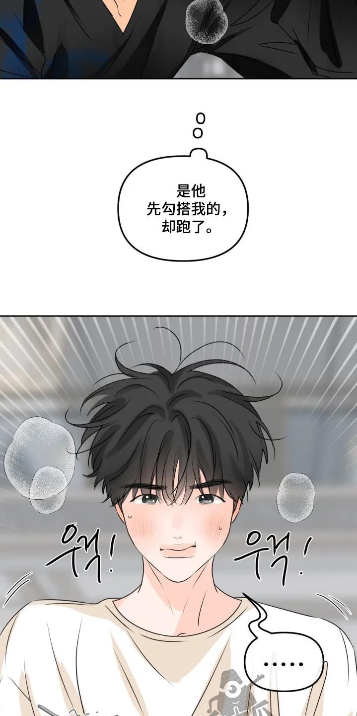 香味的边界 - 第89章：【第二季】研讨会 - 第2张图