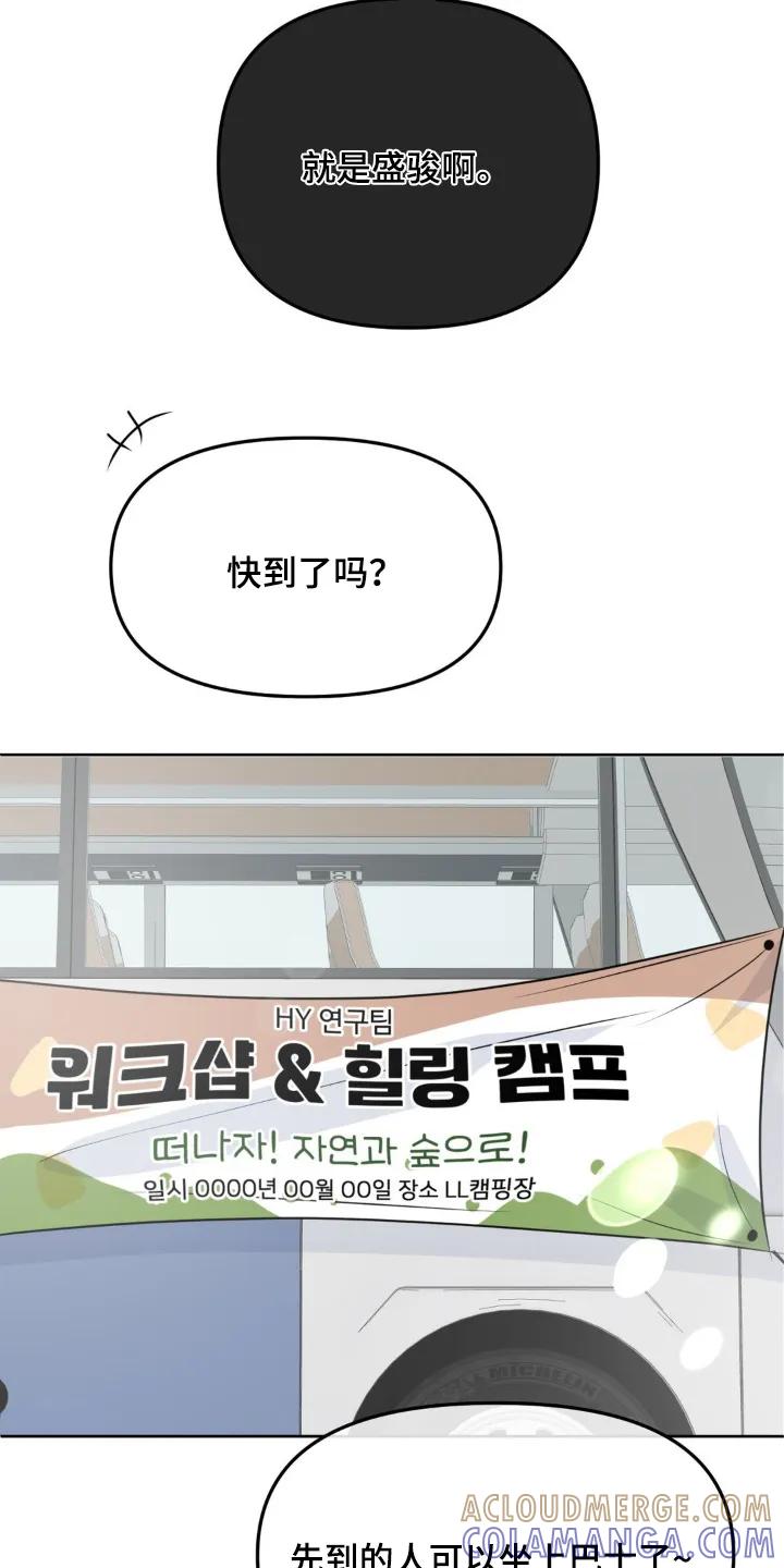 香味的边界 - 第89章：【第二季】研讨会 - 第21张图