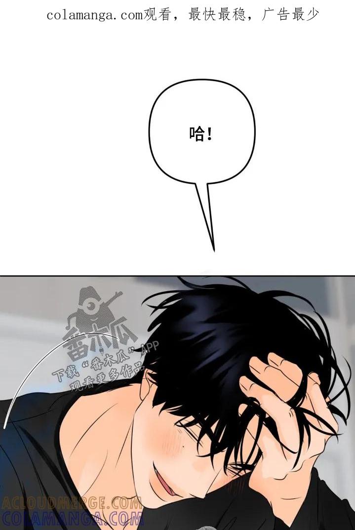 香味的边界 - 第89章：【第二季】研讨会 - 第1张图