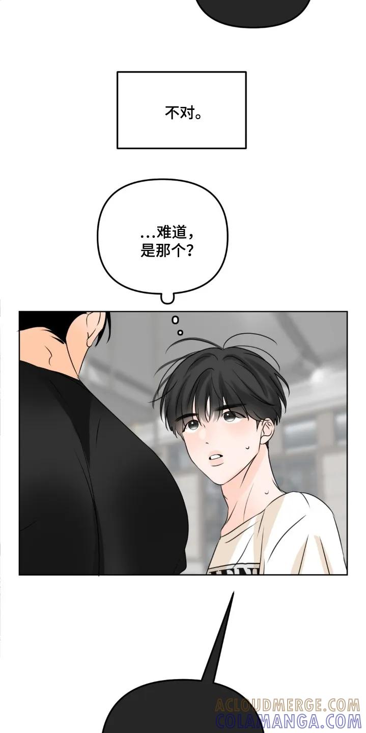 香味的边界 - 第89章：【第二季】研讨会 - 第7张图