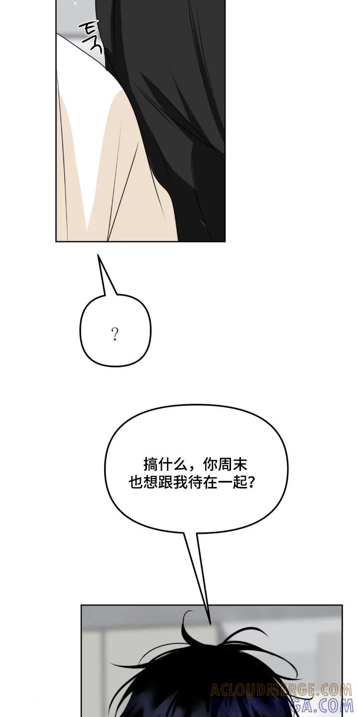 香味的边界 - 第89章：【第二季】研讨会 - 第5张图