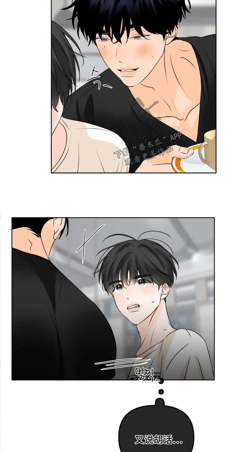 香味的边界 - 第89章：【第二季】研讨会 - 第6张图