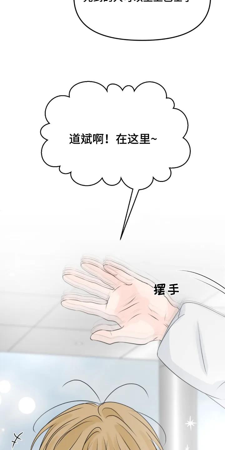 香味的边界 - 第89章：【第二季】研讨会 - 第22张图