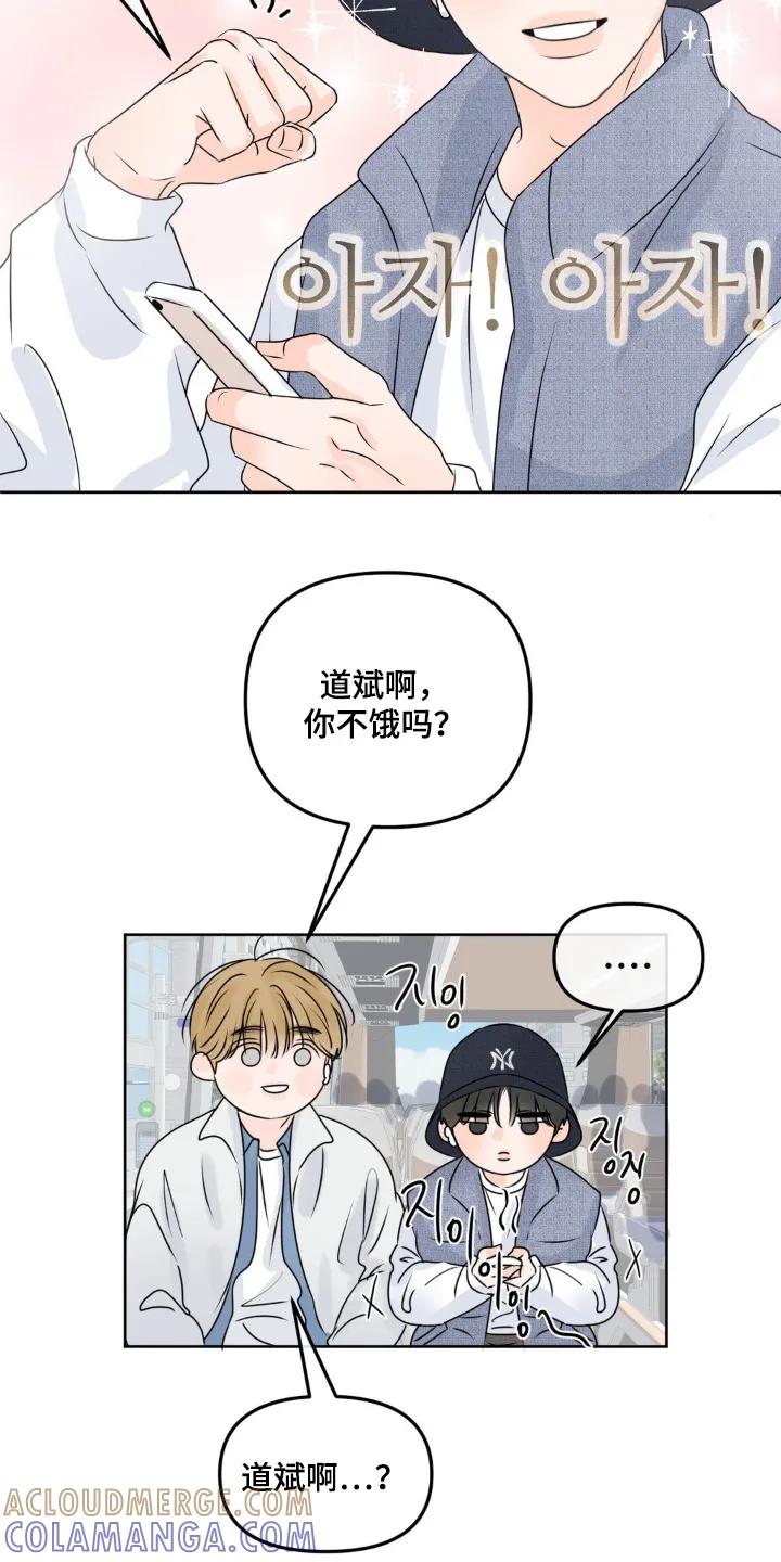 香味的边界 - 第90章：【第二季】没说什么 - 第19张图