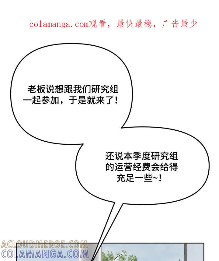 香味的边界 - 第90章：【第二季】没说什么 - 第1张图