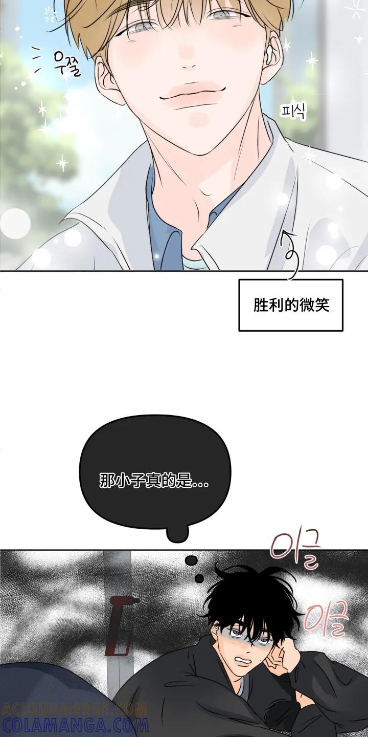 香味的边界 - 第90章：【第二季】没说什么 - 第9张图