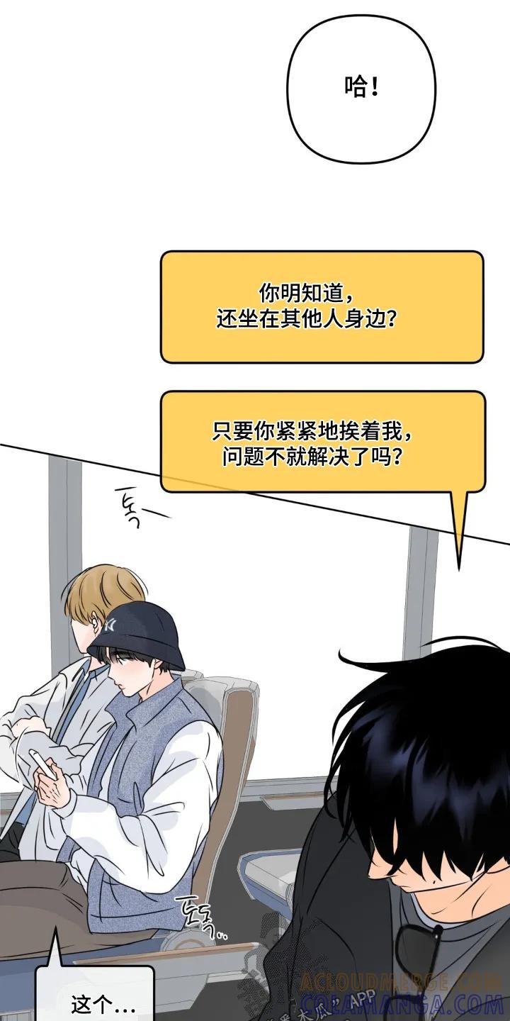 香味的边界 - 第90章：【第二季】没说什么 - 第13张图