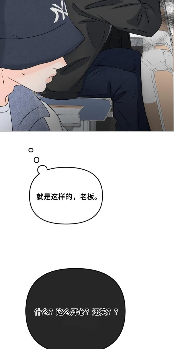 香味的边界 - 第90章：【第二季】没说什么 - 第10张图