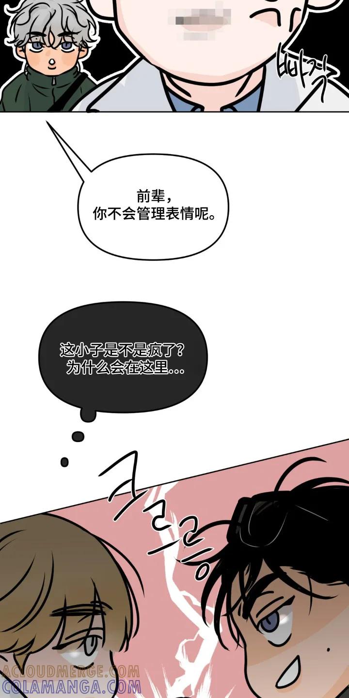 香味的边界 - 第90章：【第二季】没说什么 - 第3张图