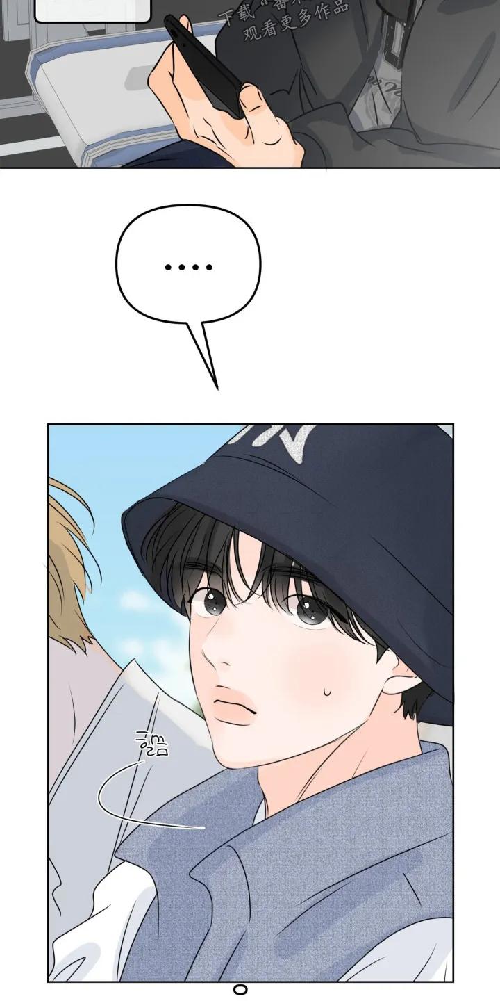 香味的边界 - 第90章：【第二季】没说什么 - 第14张图