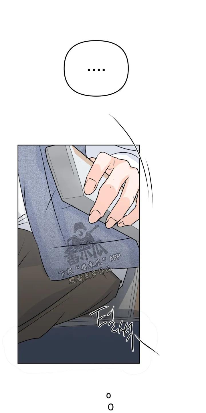 香味的边界 - 第90章：【第二季】没说什么 - 第6张图