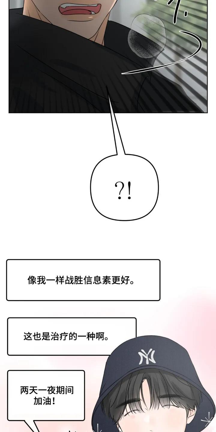 香味的边界 - 第90章：【第二季】没说什么 - 第18张图