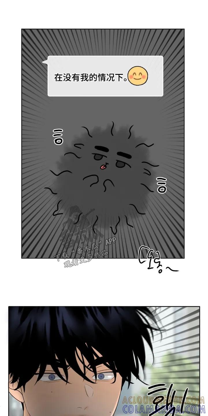 香味的边界 - 第90章：【第二季】没说什么 - 第17张图