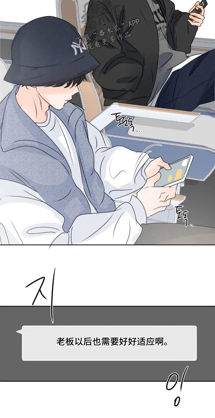 香味的边界 - 第90章：【第二季】没说什么 - 第16张图