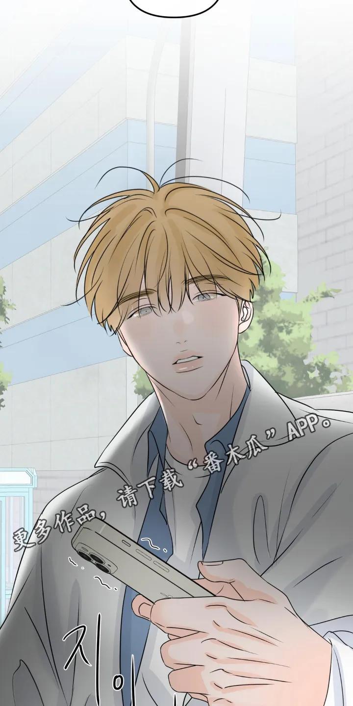 香味的边界 - 第90章：【第二季】没说什么 - 第22张图