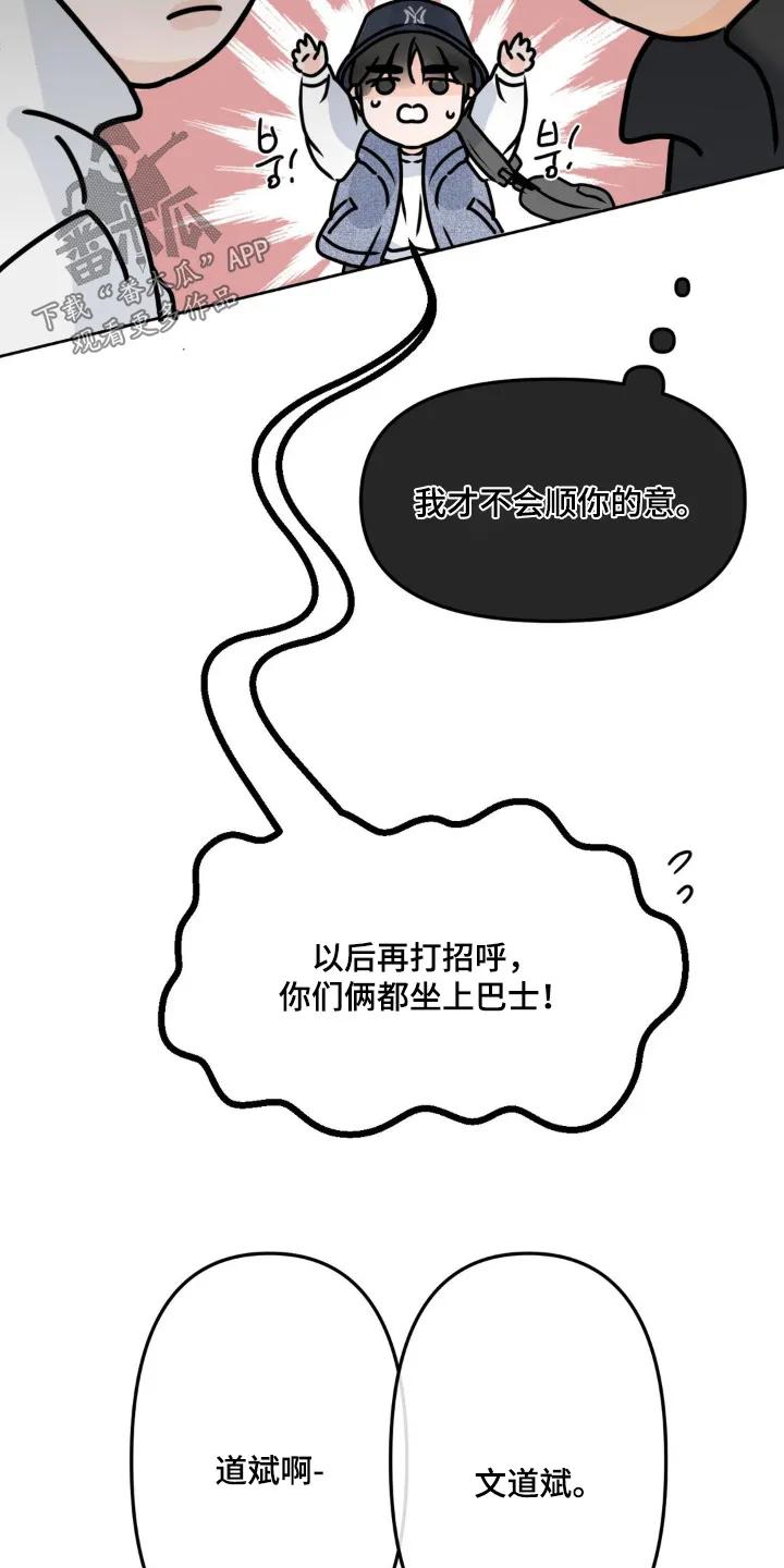 香味的边界 - 第90章：【第二季】没说什么 - 第4张图