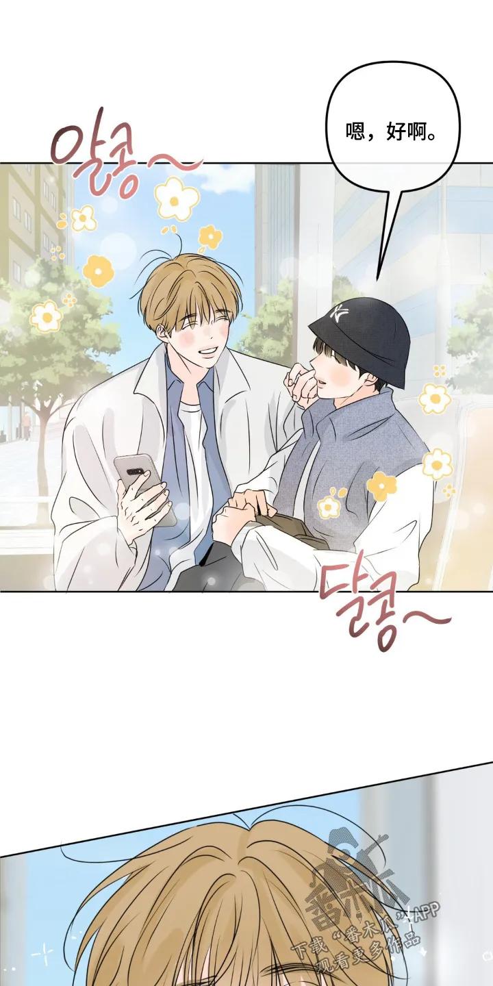 香味的边界 - 第90章：【第二季】没说什么 - 第8张图