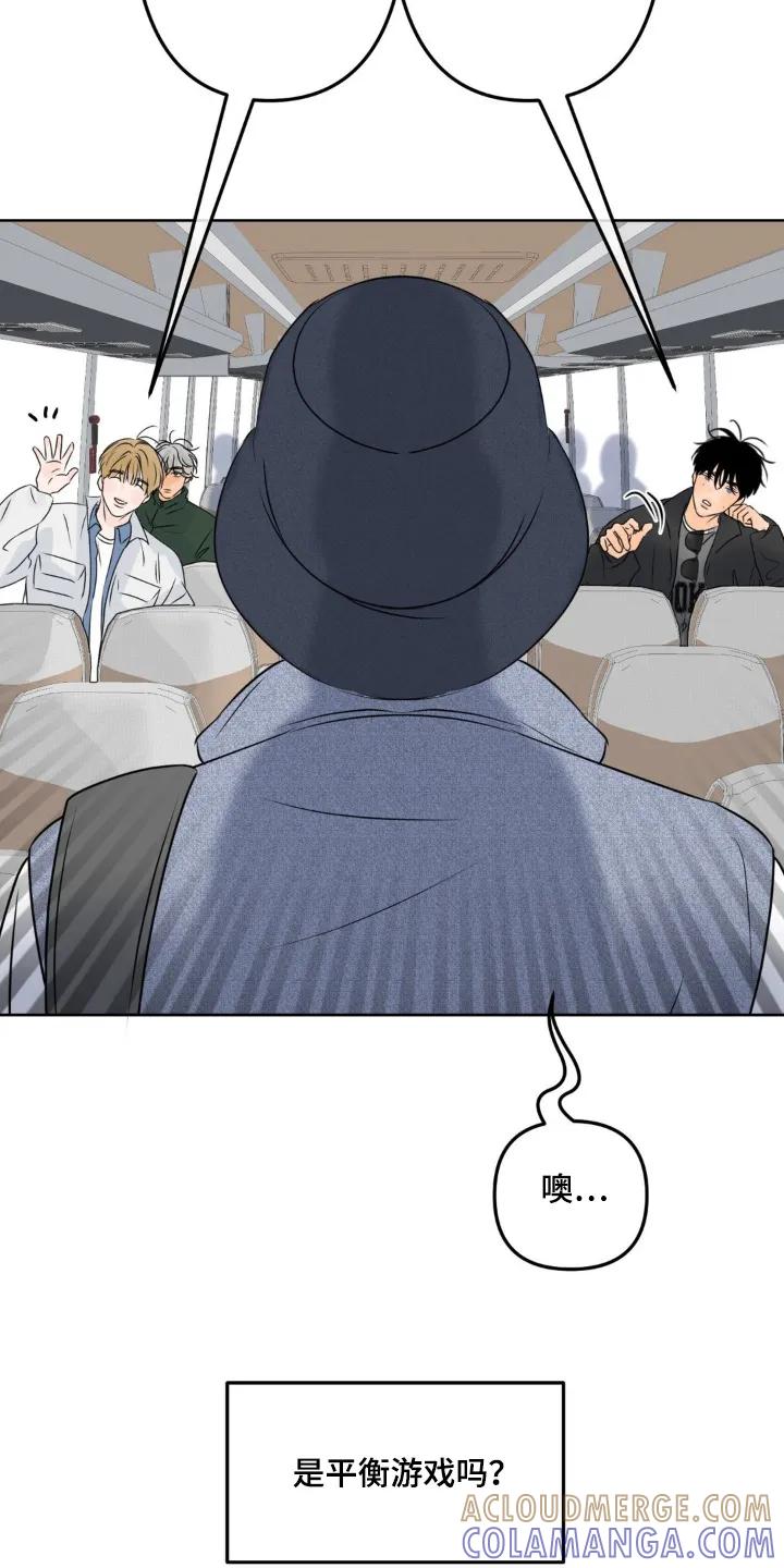 香味的边界 - 第90章：【第二季】没说什么 - 第5张图