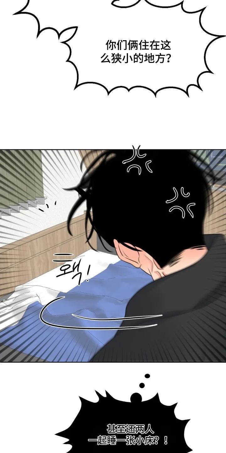 香味的边界 - 第91章：【第二季】顺便 - 第14张图