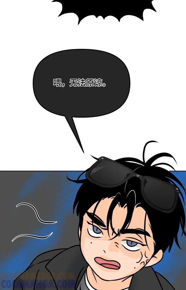 香味的边界 - 第91章：【第二季】顺便 - 第15张图