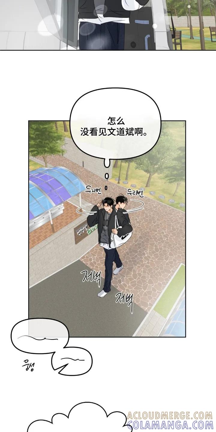 香味的边界 - 第91章：【第二季】顺便 - 第3张图