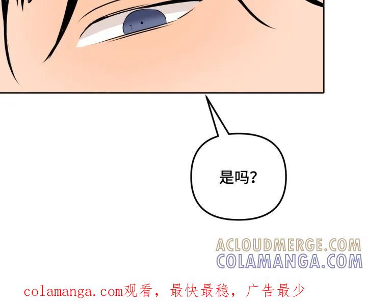 香味的边界 - 第91章：【第二季】顺便 - 第25张图