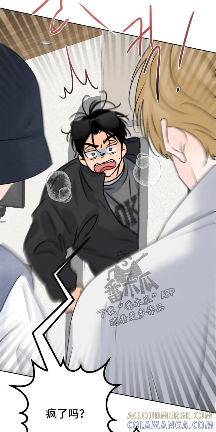 香味的边界 - 第91章：【第二季】顺便 - 第13张图