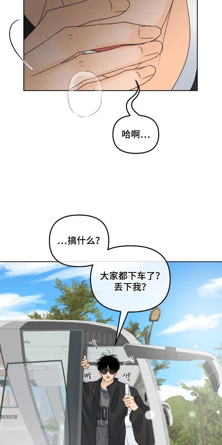 香味的边界 - 第91章：【第二季】顺便 - 第2张图