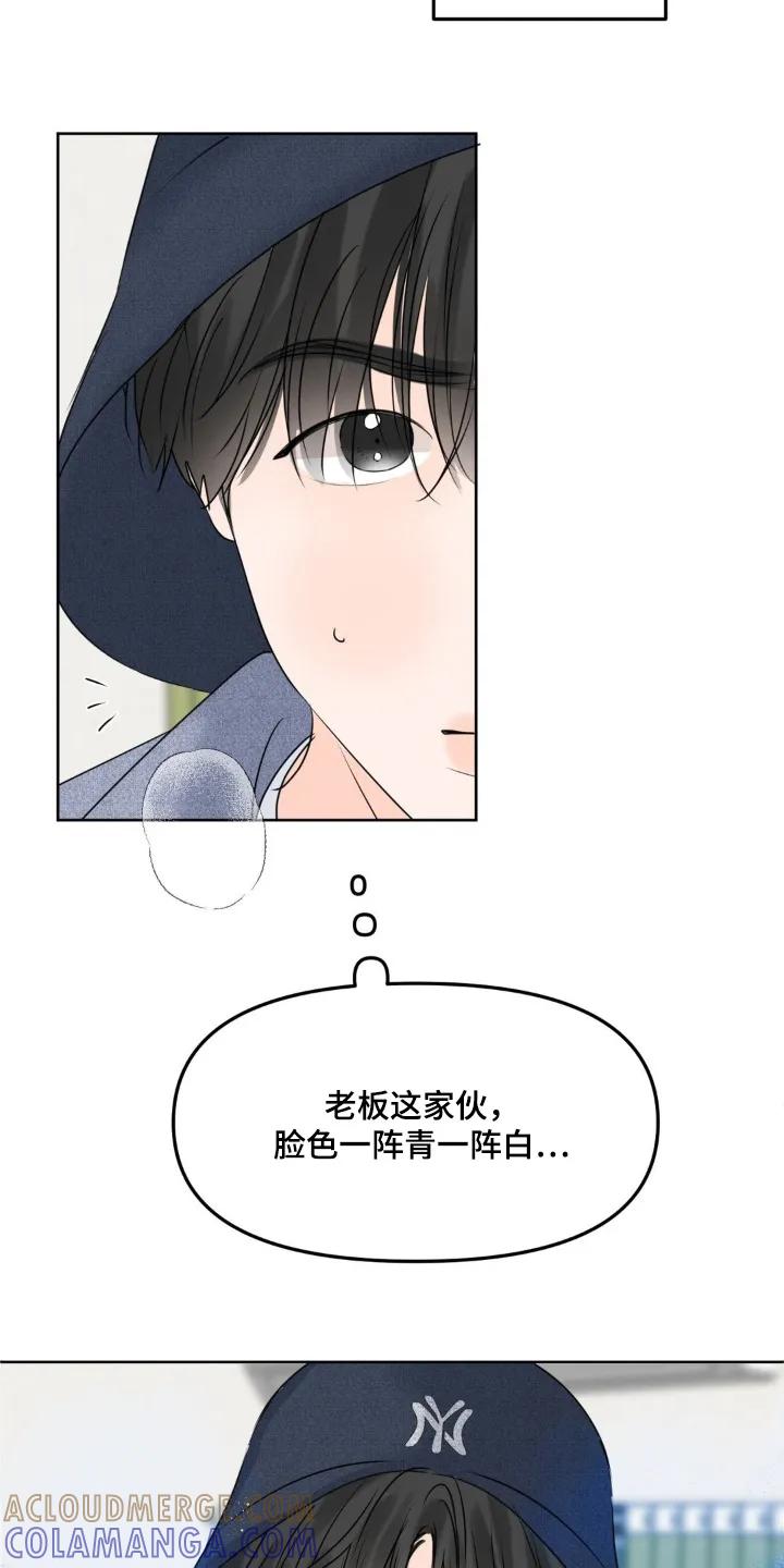 香味的边界 - 第91章：【第二季】顺便 - 第19张图