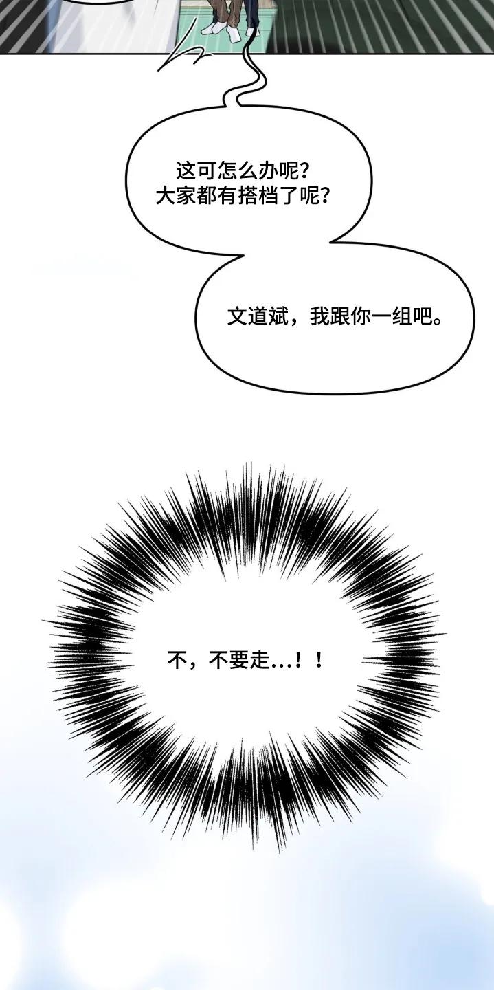 香味的边界 - 第92章：【第二季】玩游戏 - 第12张图