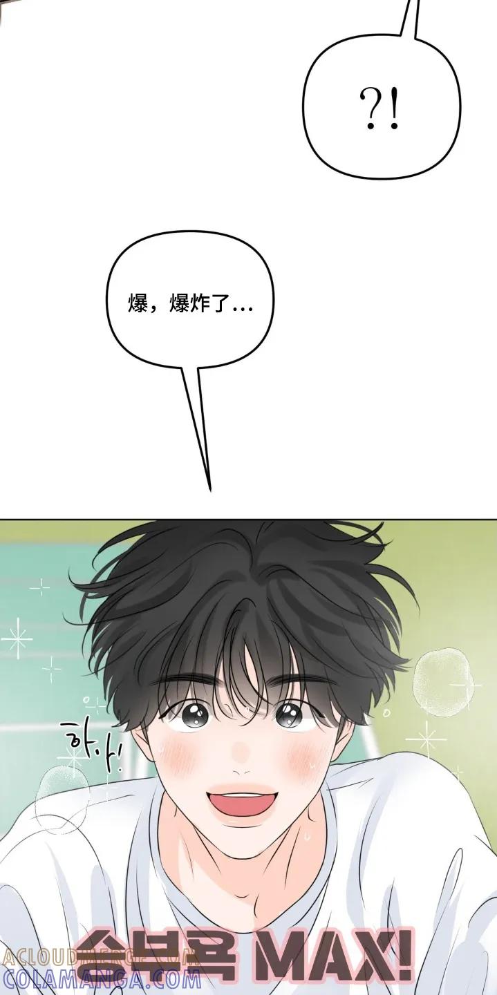 香味的边界 - 第92章：【第二季】玩游戏 - 第21张图